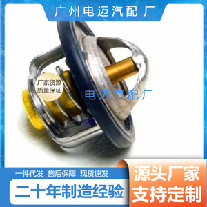 Dn Car Thermostat 94580182 สำหรับเครื่องยนต์โตโยต้าอะไหล่ทดแทนแกนอลูมิเนียม - Product Image 3