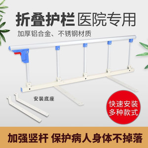 Barrière de sécurité pliable en alliage d'aluminium pour la maison, les personnes âgées, les enfants, la protection des lits d'hôpital - Product Image 2