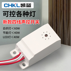 สวิตช์เซ็นเซอร์ตรวจจับความเคลื่อนไหว 220V 100W ABS โมดูลควบคุมไฟทางเดิน - Product Image 2