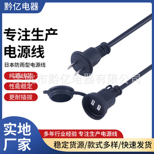 สายไฟ Jis 15A IP44 PVC กันน้ำ สำหรับเครื่องใช้ไฟฟ้าในบ้าน 110V-250V ชนิดสาย SJTOW - Product Image 5