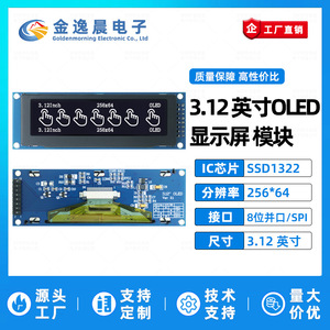Module d'affichage OLED JYC 3,12 pouces SSD1322 256x64 16 broches Interface parallèle / SPI 8 bits L976 - Product Image 3