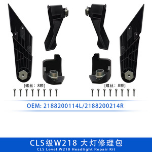 Kit de Reparación de Faros Delanteros para Mercedes-Benz Clase CLS W218, A2188200114 A2188200214, Piezas en Negro Mate - Product Image 2