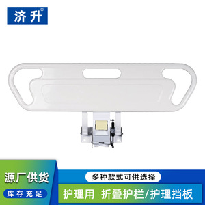 Ji Sheng Stainless Steel <b>Bed</b> Guardrail PH-HL01 Manual Folding For Elderly Hospital <b>Bed</b> Accessories - Product Image 3