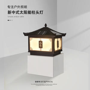 Solar Pillar <b>Lamp</b> Outdoor Waterproof Lighting New Rural Antique Gate Courtyard Villa Fence Pillar <b>Lamp</b> - Product Image 1