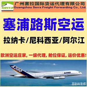 Servicio de transporte aéreo de China a Israel puerta a puerta con despacho de aduanas e impuestos incluidos, precio todo incluido, solución integral. - Product Image 5