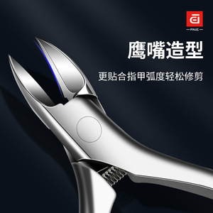 Cortauñas de acero inoxidable Paie con forma biselada para uñas encarnadas, herramienta de pedicura - Product Image 3