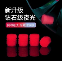Capuchon de valve de pneu fluorescent intégré lumineux dans le noir, pièce unique
