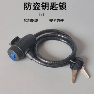 Cadenas universel pour vélo, 120 cm, avec clé métallique, durable, antivol, pour vélo de montagne et vélo pliant - Product Image 3