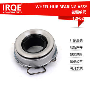 Rodamiento de desembrague IRQE 12F02 para Sail CS3, pieza de reparación de embrague automotriz 48CT2821F0 B 9071623 - Product Image 5