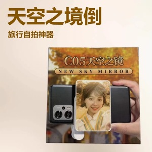 <b>White</b> Clip On Rearview <b>Mirror</b> With Camera Function For Travel Outdoor Selfie Use - Product Image 2