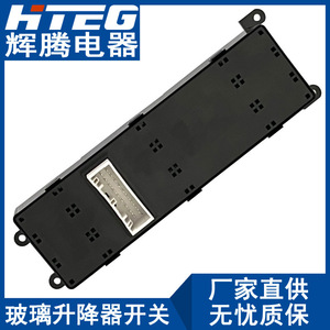 Hteg Power Window Switch 93571-A7200 For Kia Forte Electric Auto Up <b>Down</b> Control - Product Image 5