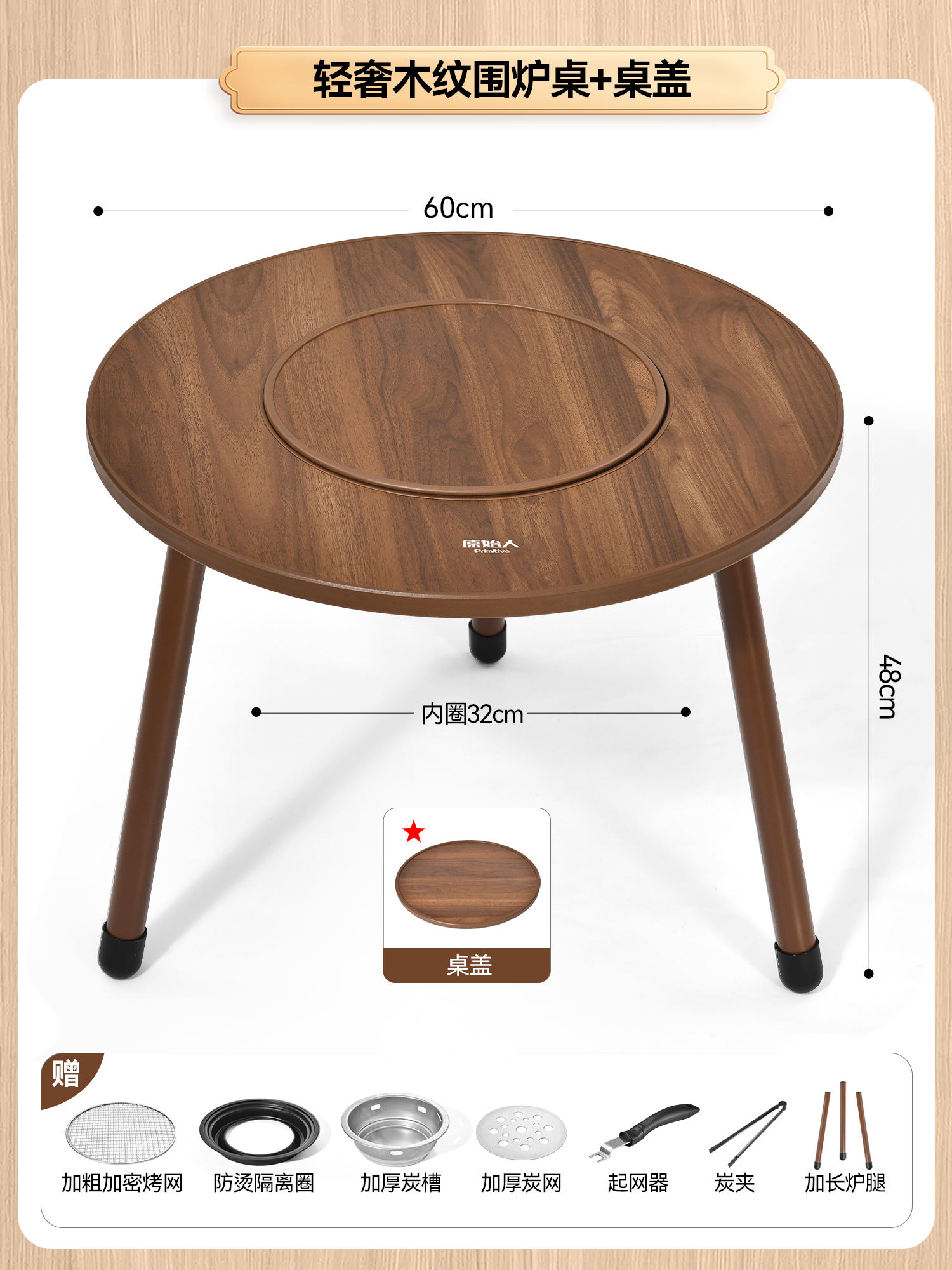 Four à grain de bois de luxe léger [paquet de table à thé]