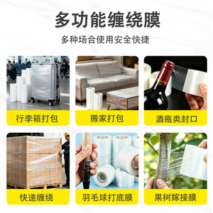 Pe Stretch Film Large Roll Transparent Durable For Logistics Packaging Sealing Waterproofing Express Box Wrapping - Product Image 2