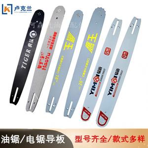 Placa guía de motosierra de aleación 5016 de 16 pulgadas sin aceite para uso doméstico, accesorios para sierra de corte de madera, nuevo producto, motosierras - Product Image 5