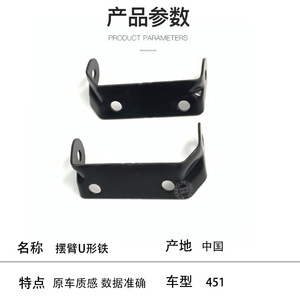 Brazo de Control Inferior en Forma de U para Smart 451, Hierro, 4513130141, para Repuesto o Reparación - Product Image 2
