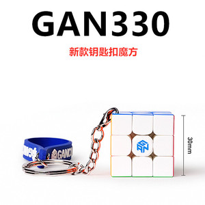 GAN330 <b>Mini</b> Rubik's Cube Keychain 3x3 Educational Brain-Boosting Toy For Children Ages 8 13 Years Unisex - Product Image 3