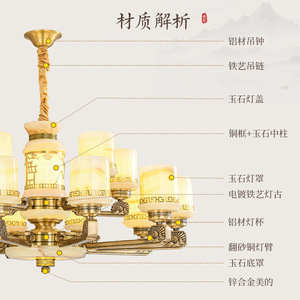 Chinese Style All Copper Jade Chandelier Multi Head Led <b>Light</b> For Living Room Dining Room Home Decor - Product Image 1