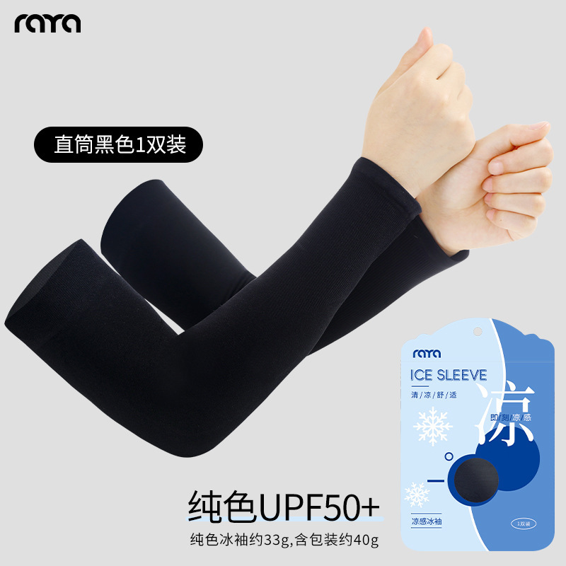 UPF50 Straight Leg - Black