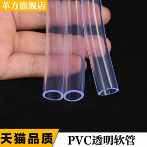 Transparent Pvc Hose 1/4 In Inner Diameter Flexible Plumbing Drainage Pipe Horizontal Pipe Customizable Length - Product Image 5