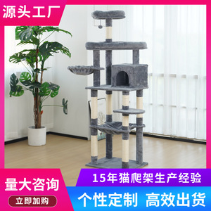 Árbol para Gatos, Torre de 166 cm, Gris, Multifuncional, de Sisal, Mueble Grande para Gatos, Casa para Mascotas - Product Image 5