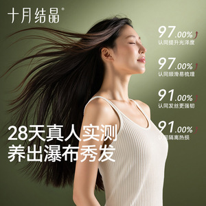 Mascarilla capilar October Crystal Flower 180g nutritiva para cabello seco - Product Image 2