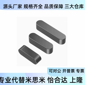 เหล็กเส้นแบนมาตรฐาน Yiheda รุ่น BLC90 93 96 สำหรับเปลี่ยนอะไหล่เครื่องจักร - Product Image 1
