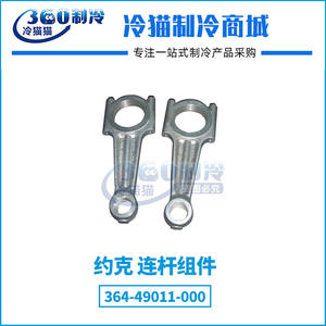 Ensemble de bielles York 364-49011-000, pièce de compresseur de réfrigération à liaison métallique - Product Image 2
