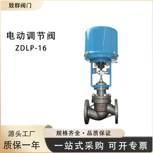 Vanne de commande électrique ZDLP-10/16 en acier moulé inoxydable pour eau à température normale 1-5 Mpa AC 220 V - Product Image 4