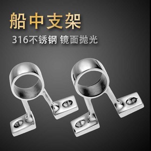 25mm Midship Support Frame 316 Stainless Steel Integrated Handrail Base For <b>Yachts</b> Marine Safety Guardrails - Product Image 4