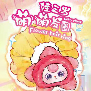 Cute Plush Flower Hair <b>Ring</b> For <b>Kids</b> Girls Cartoon Style Gift - Product Image 1