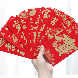2021 red packet