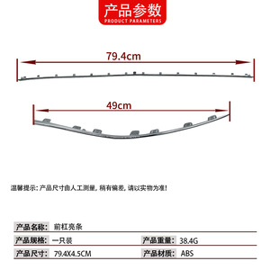 แถบตกแต่งชุบโครเมียมสำหรับกันชนหน้า Mercedes-Benz C-Class W206 รุ่น 2068854102 ซ้าย ขวา กลาง แผ่นตกแต่ง ABS - Product Image 4
