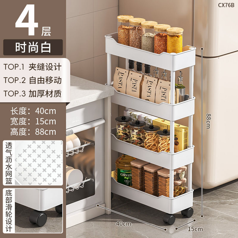 4-layer white [15cm wide] with casters