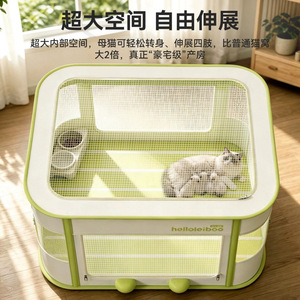 Chambre de mise bas pour chat, lit pour chat, niche de mise bas pour chat, tente fermée, boîte de mise bas pour reproduction, fournitures spéciales de mise bas pour chats gestants - Product Image 1