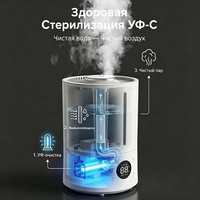 Humidificador de Escritorio de 4L para el Hogar, Modelo Rusia 2026, Ultrasonido, Aroma, Silencioso (36-45dB) con Función de Temporizador