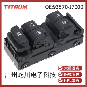 Interruptor de Ventana de Coche Yitrum 93570-J7000 para Kia Ceed 18-22, Módulo de Control Eléctrico - Product Image 5