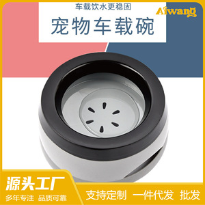 Aisenka Bol d'eau pour animaux de compagnie, bol de voiture antidérapant arrondi pour chien et chat, utilisation en voyage - Product Image 5