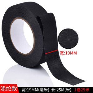 Manufacturer of black polyester wiring harness tape for automotive wiring harnesses, high temperature resistant, wear - Product Image 5