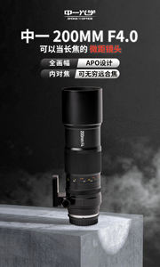 ZHONGYI OPTIONS <span class=keywords><strong>200mm</strong></span> F4.0 Lente macro de marco completo para Canon RF <span class=keywords><strong>Nikon</strong></span> Z/F Sony E Fujifilm G/X Canon EF Mount Camera - Product Image 2