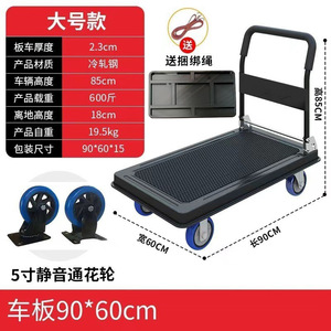 <b>Trolley</b> Four-Wheel Universal <b>Trolley</b> Pull Steel Plate Luggage <b>Trolley</b> Thickened Push Folding Trailer Mute Platform <b>Trolley</b> - Product Image 6