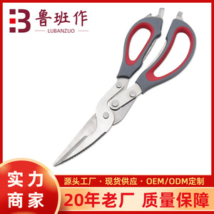<b>Kitchen</b> <b>Scissor</b> Stainless Steel Reddish Gray Straight Head Home Use Multi Purpose Food Cutting Tool - Product Image 5