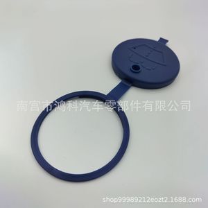 Bouchon de réservoir de liquide lave-glace 643230 pour Peugeot 206 207 408 307 C5 en plastique personnalisable - Product Image 3