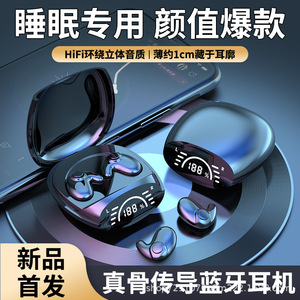Écouteurs Bluetooth MD558 pour le sommeil, modèle exclusif 5.0, non intra-auriculaires, confortables à porter pour dormir - Product Image 3