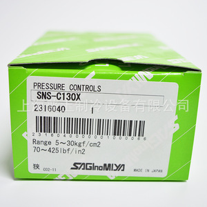 Régulateur de pression Saginomiya SNS-C130X 5-30kgf/cm2 pour chaudière et équipement frigorifique - Product Image 1
