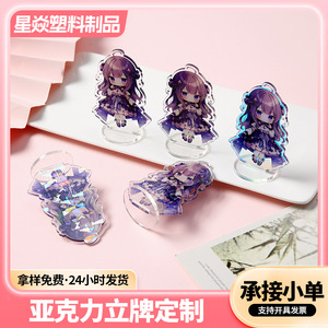 แท่นอะคริลิค Xingyan แบบสั่งทำ ตัวละครอนิเมะสองด้าน สีรุ้ง ของตกแต่งโต๊ะทำงาน ของขวัญ - Product Image 5