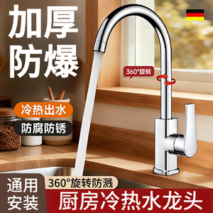 Robinet de cuisine en alliage d'acier inoxydable, rotation à 360 degrés, mélangeur d'eau chaude et froide, robinet d'évier - Product Image 4