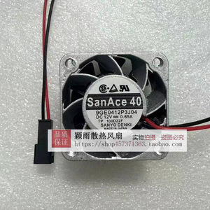 Ventilateur Sanyo 40x40x28mm 12V 0.65A à deux roulements à billes pour refroidissement d'ordinateur - Product Image 2