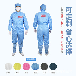 Combinaisons antistatiques à capuche sur mesure pour salles blanches, destinées aux laboratoires électroniques, aux laboratoires alimentaires et aux ateliers. - Product Image 1