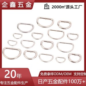 ห่วงโลหะรูปตัว D ยี่ห้อ Qixin สำหรับกระเป๋า อุปกรณ์ฮาร์ดแวร์ที่ทนทาน - Product Image 5