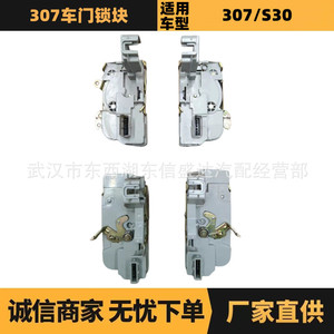 PEUGEOT 307บล็อกล็อคประตูซ้าย9135Y4 9136CG 9137H4 9138G0 - Product Image 5